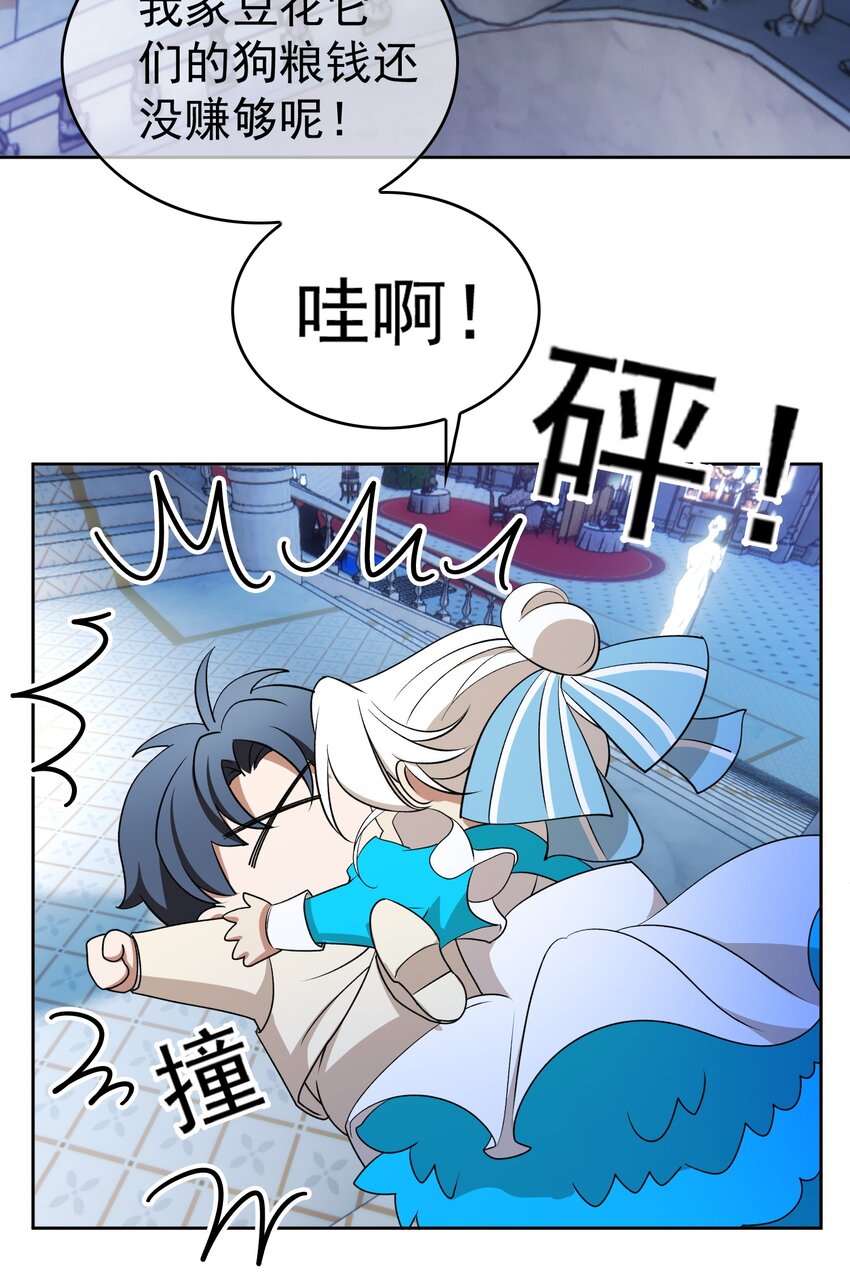 84 相应的代价-第74话