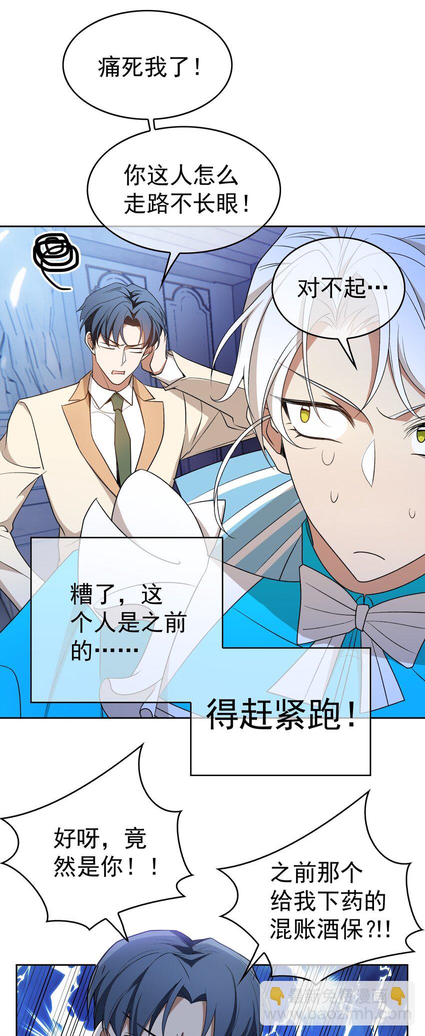 84 相应的代价-第74话