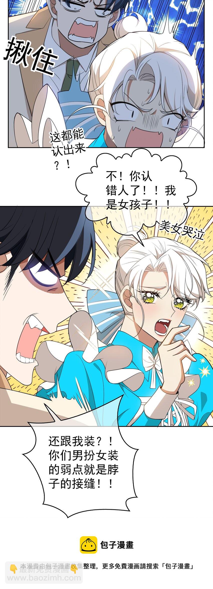 84 相应的代价-第74话