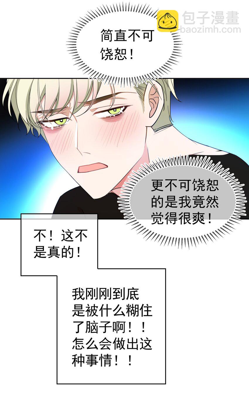 84 相应的代价-第74话