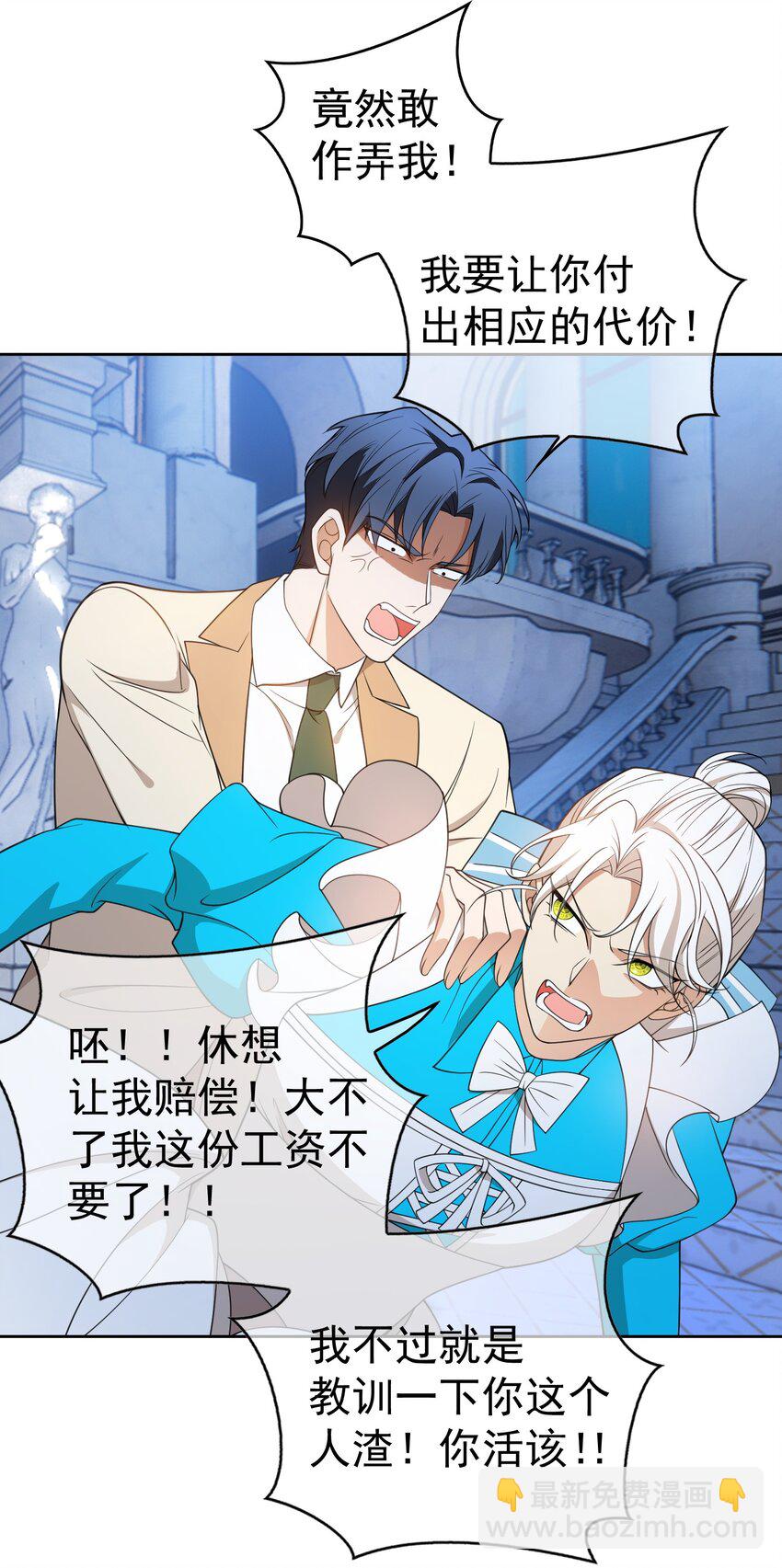 84 相应的代价-第74话