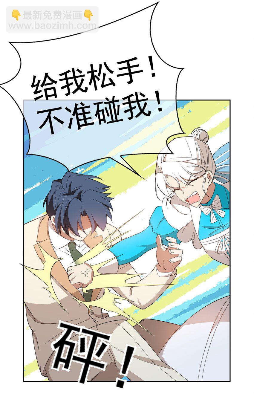 84 相应的代价-第74话