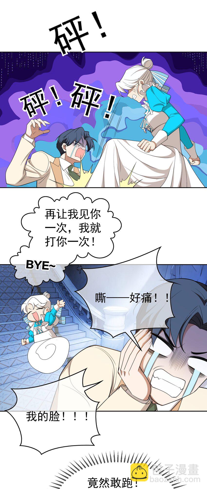 84 相应的代价-第74话