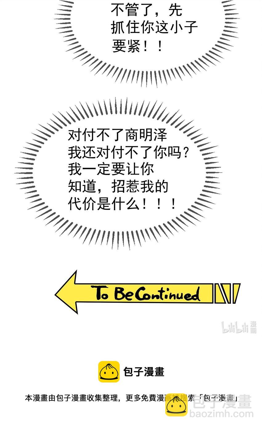 84 相应的代价-第74话