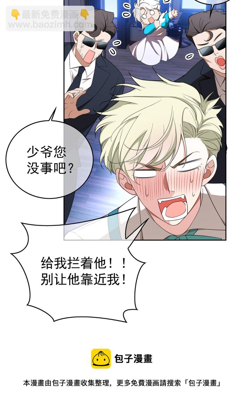 84 相应的代价-第74话