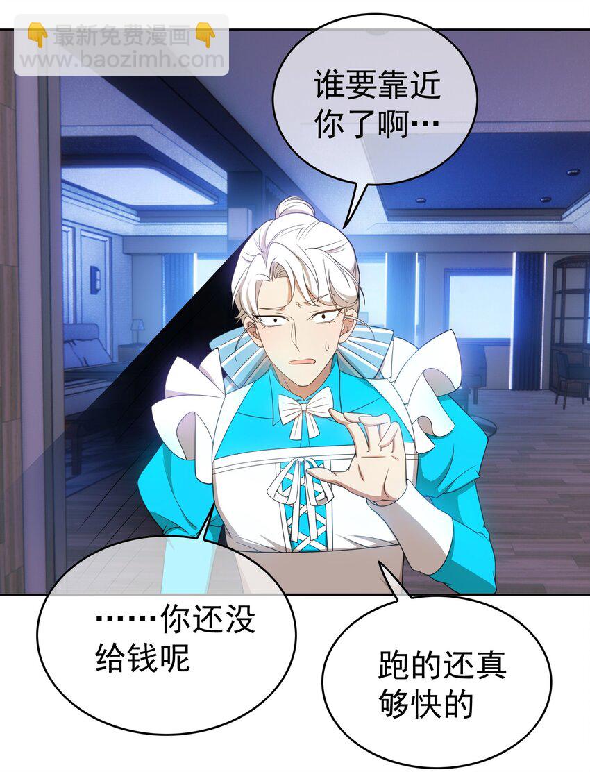 84 相应的代价-第74话