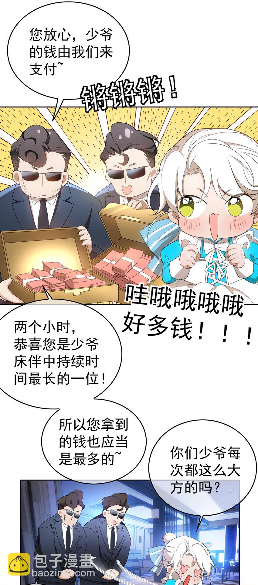 84 相应的代价-第74话