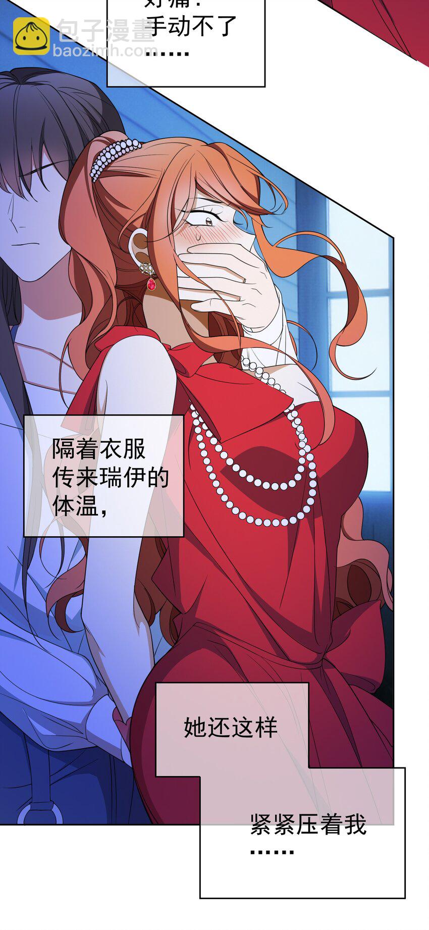 86 真是个疯女人-第76话