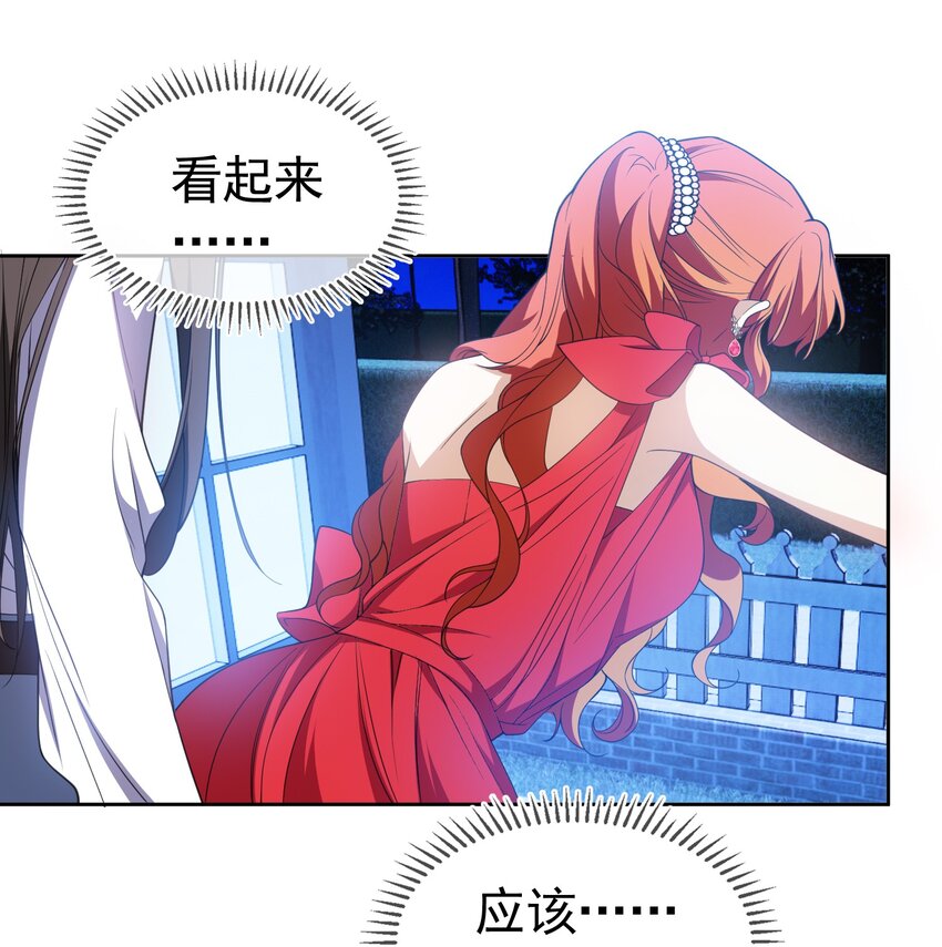 86 真是个疯女人-第76话