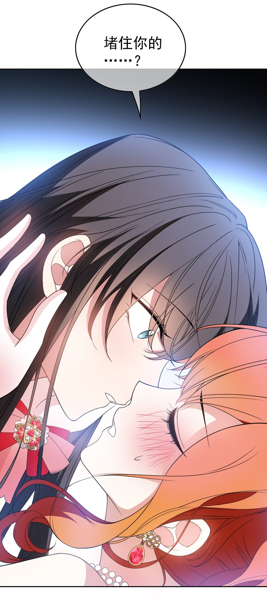 86 真是个疯女人-第76话