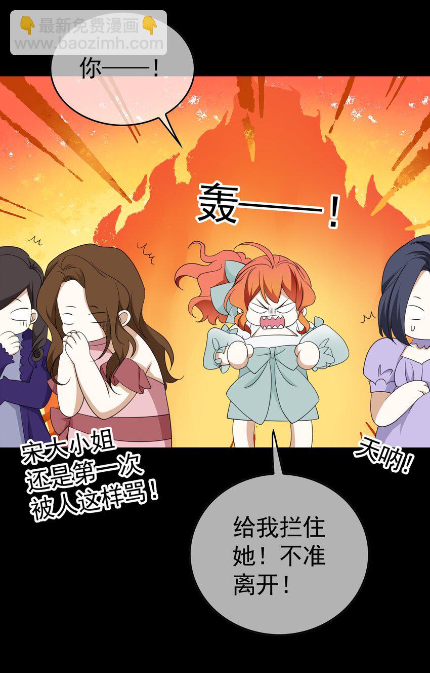 86 真是个疯女人-第76话