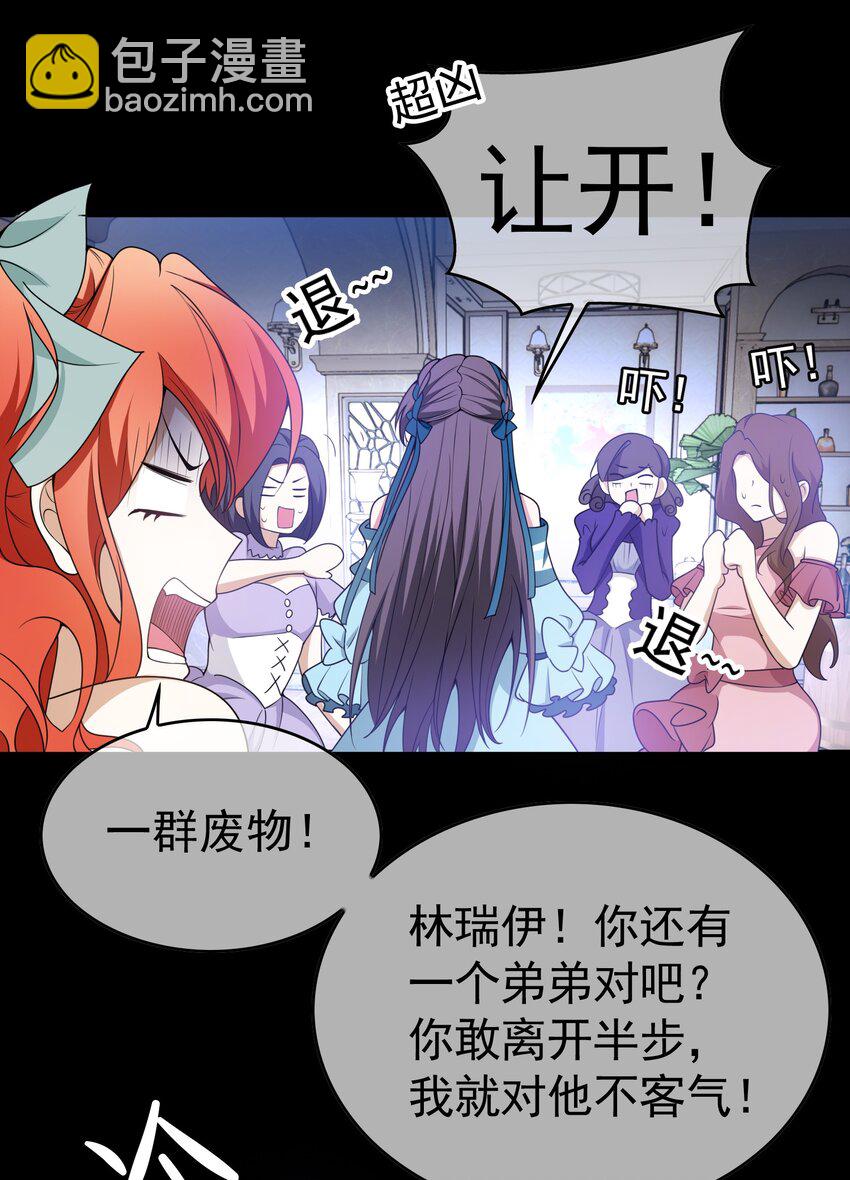 86 真是个疯女人-第76话