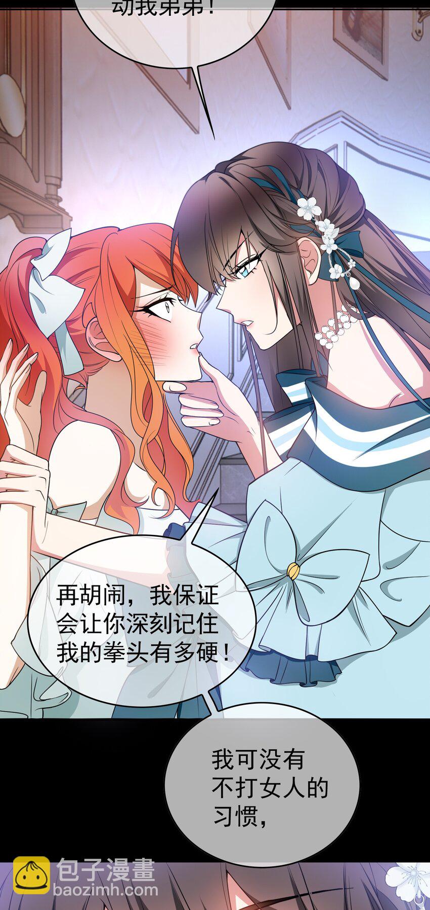 86 真是个疯女人-第76话