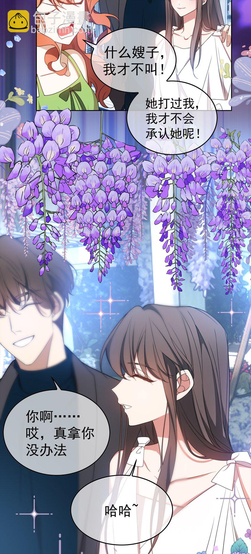 86 真是个疯女人-第76话