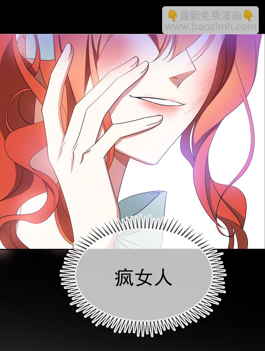 86 真是个疯女人-第76话