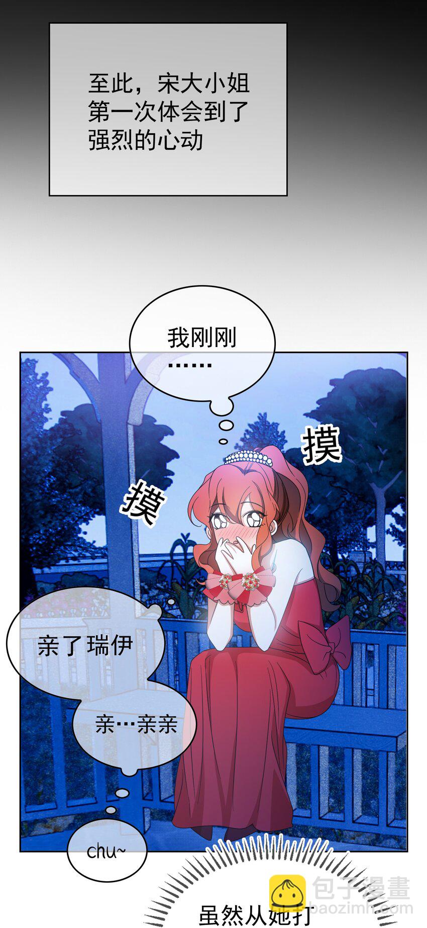 86 真是个疯女人-第76话