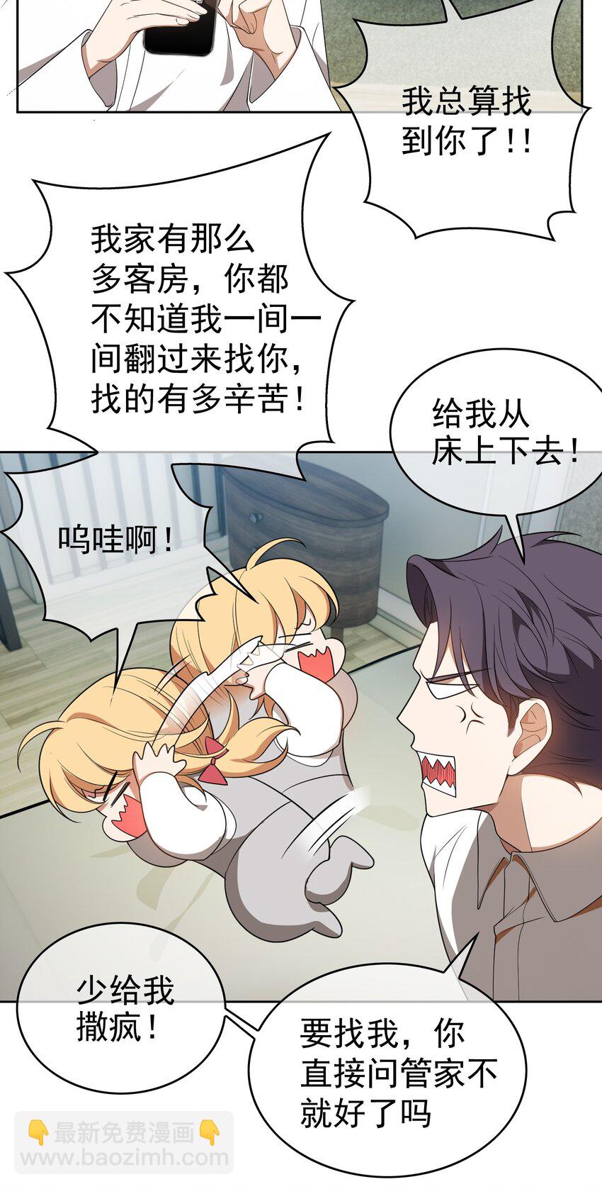 88 竟然敢动我弟弟-第78话