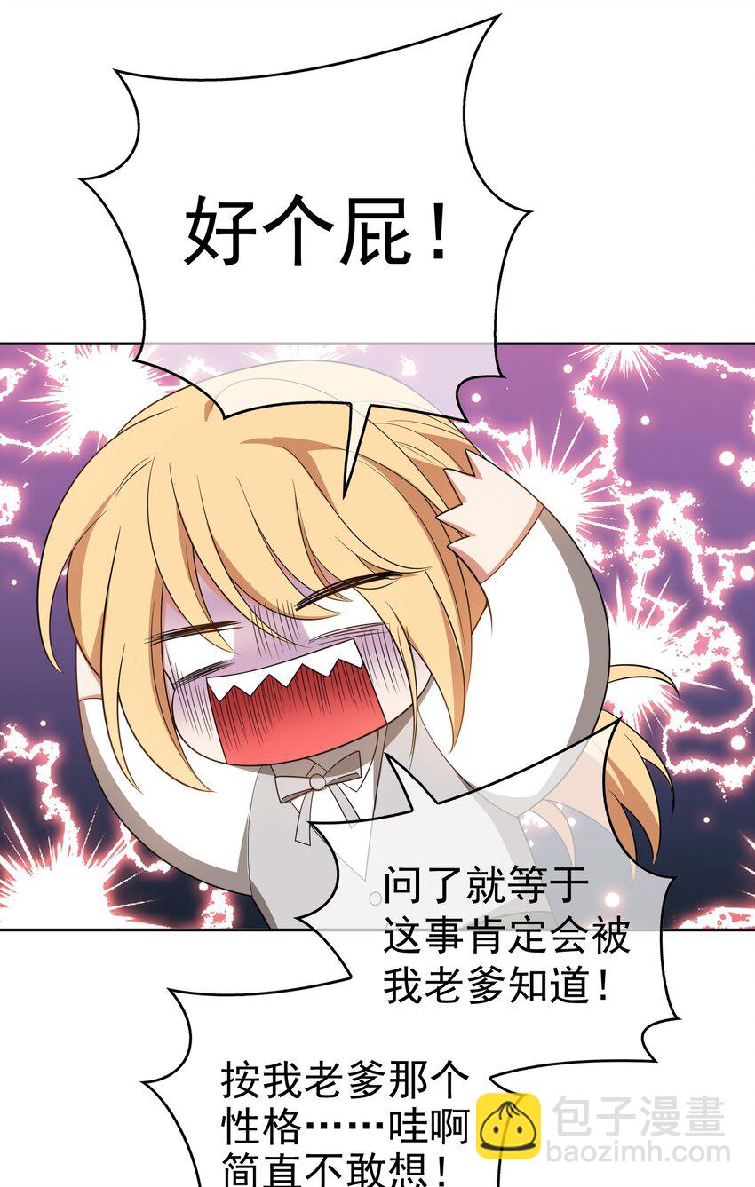 88 竟然敢动我弟弟-第78话