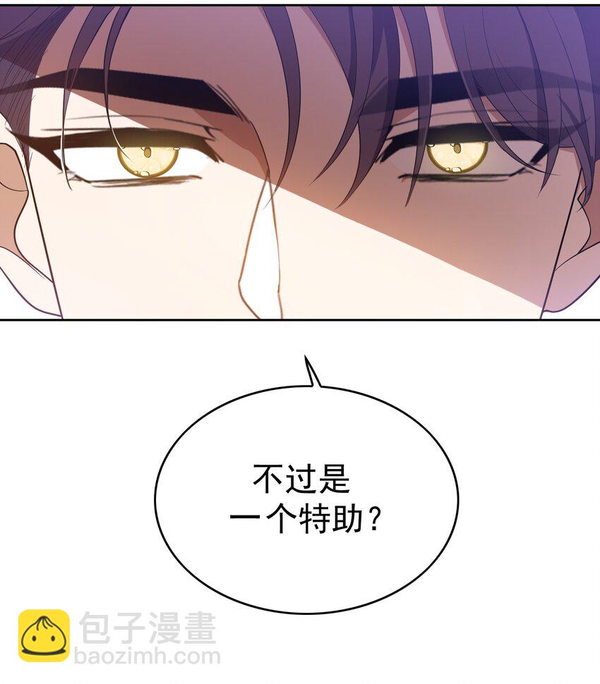 88 竟然敢动我弟弟-第78话