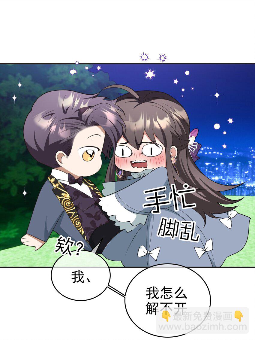 88 竟然敢动我弟弟-第78话