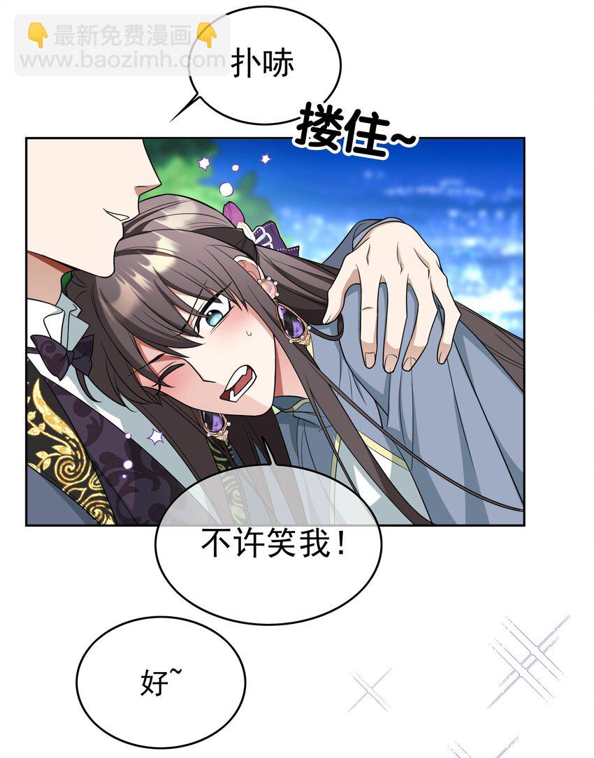 88 竟然敢动我弟弟-第78话