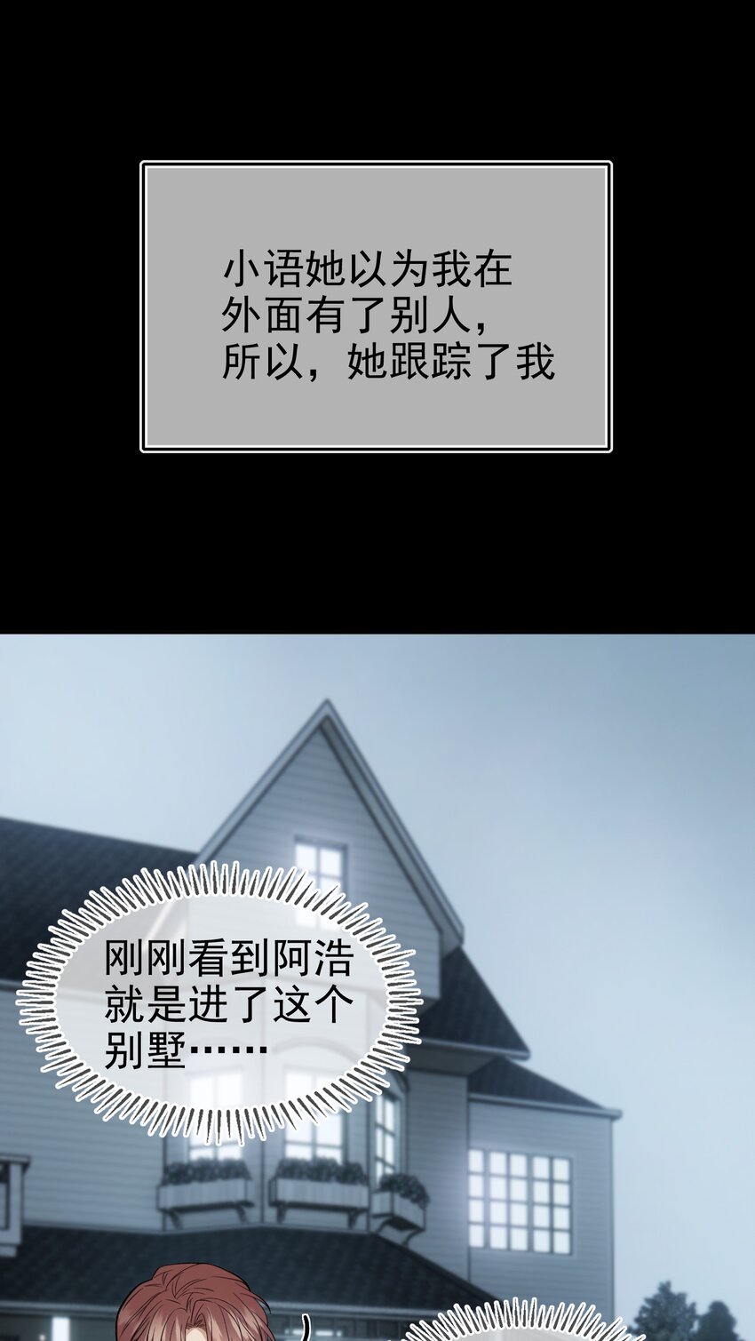 90 叶子铭被困塔楼-第80话