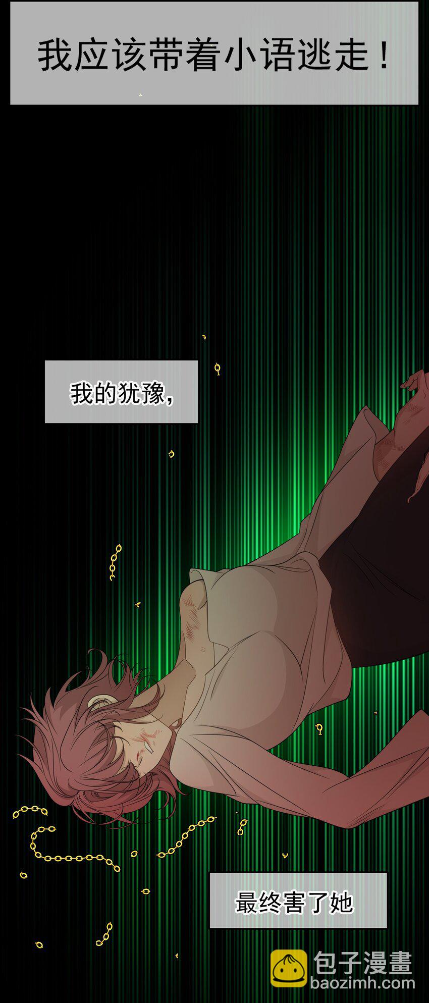 90 叶子铭被困塔楼-第80话