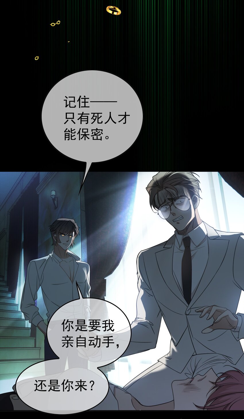 90 叶子铭被困塔楼-第80话