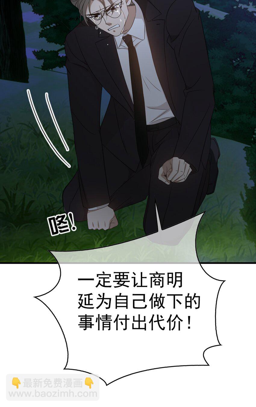 90 叶子铭被困塔楼-第80话