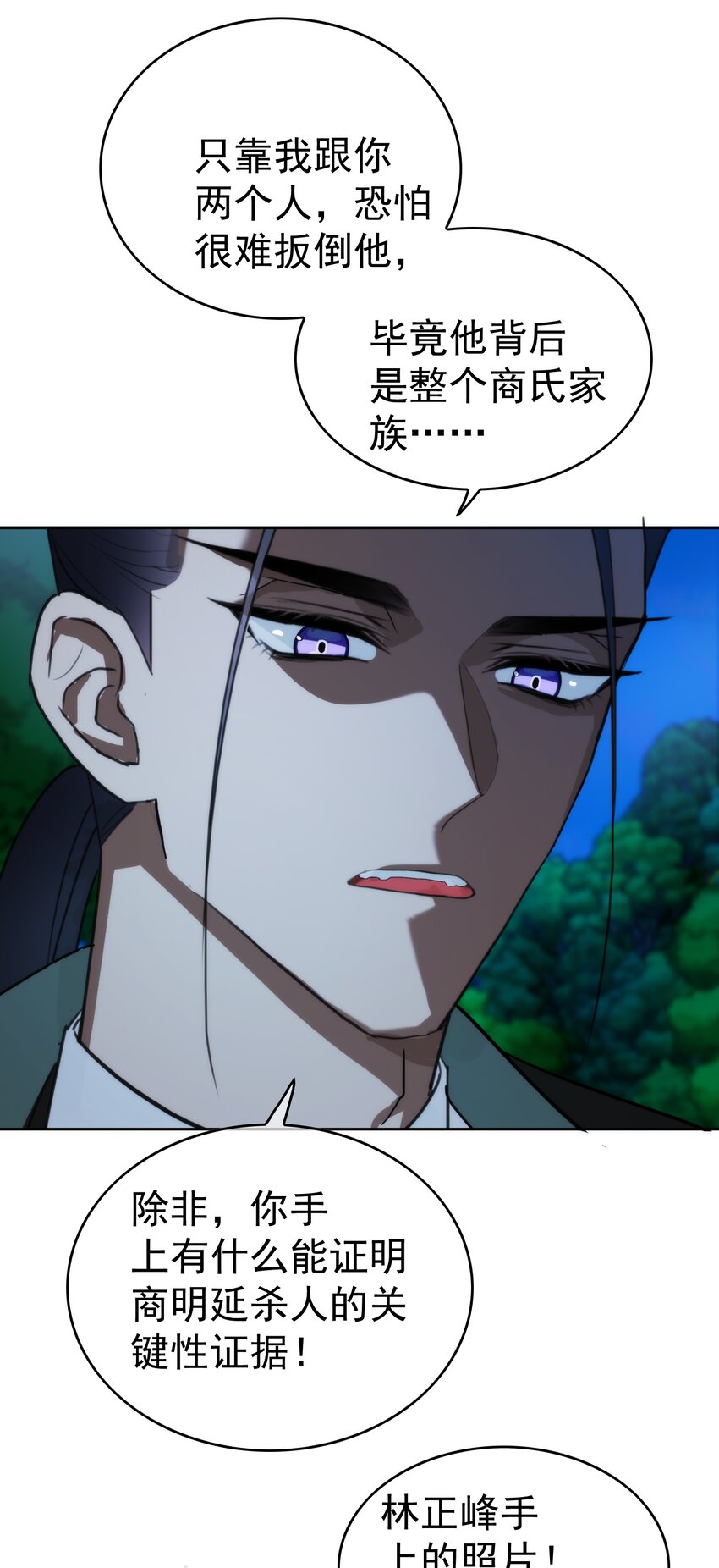 90 叶子铭被困塔楼-第80话