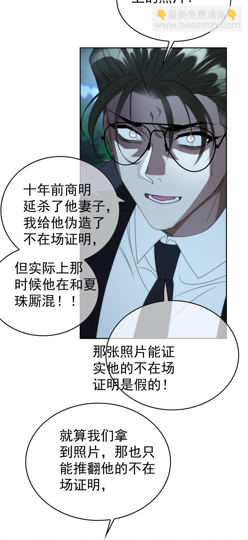 90 叶子铭被困塔楼-第80话