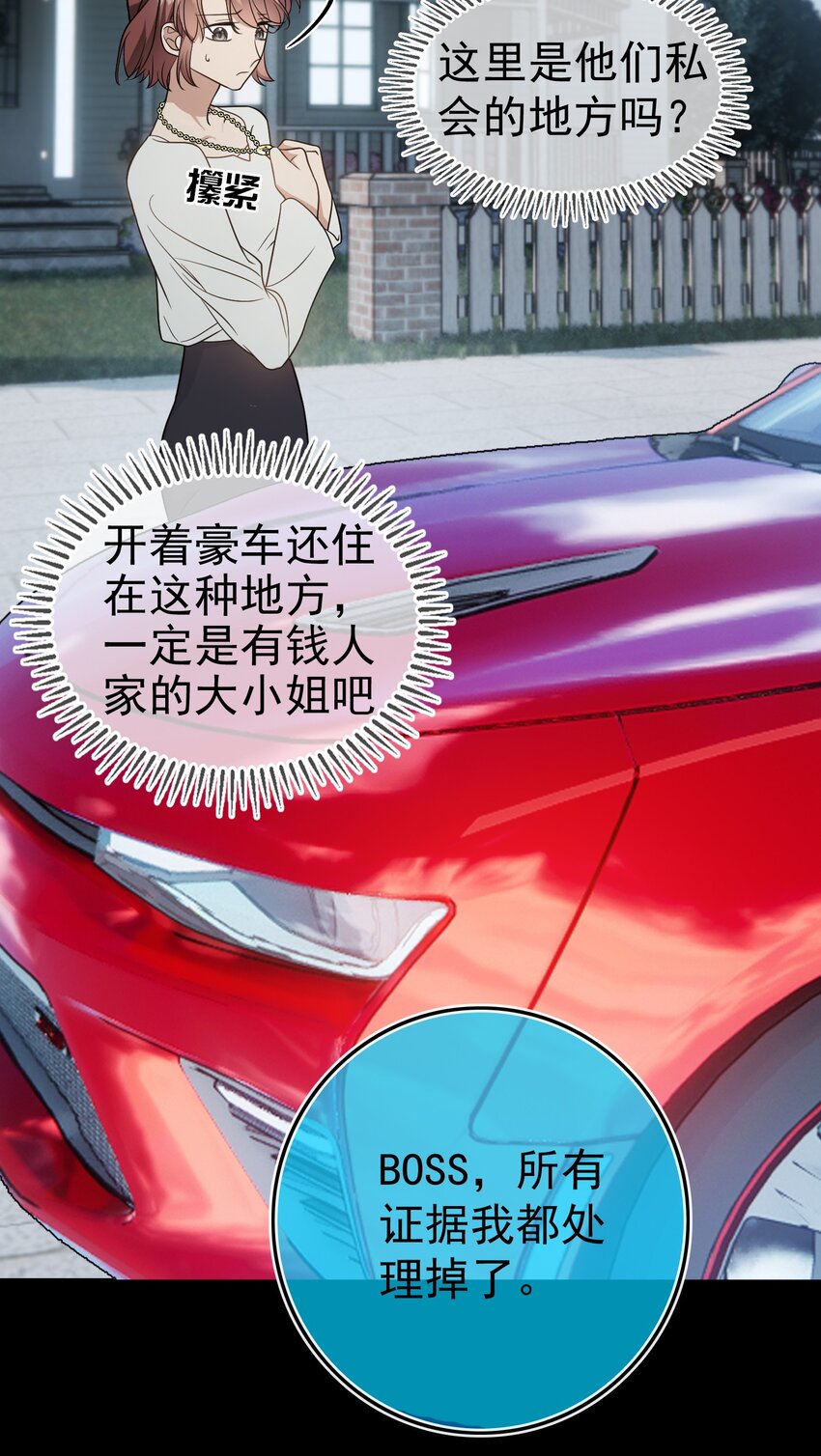 90 叶子铭被困塔楼-第80话