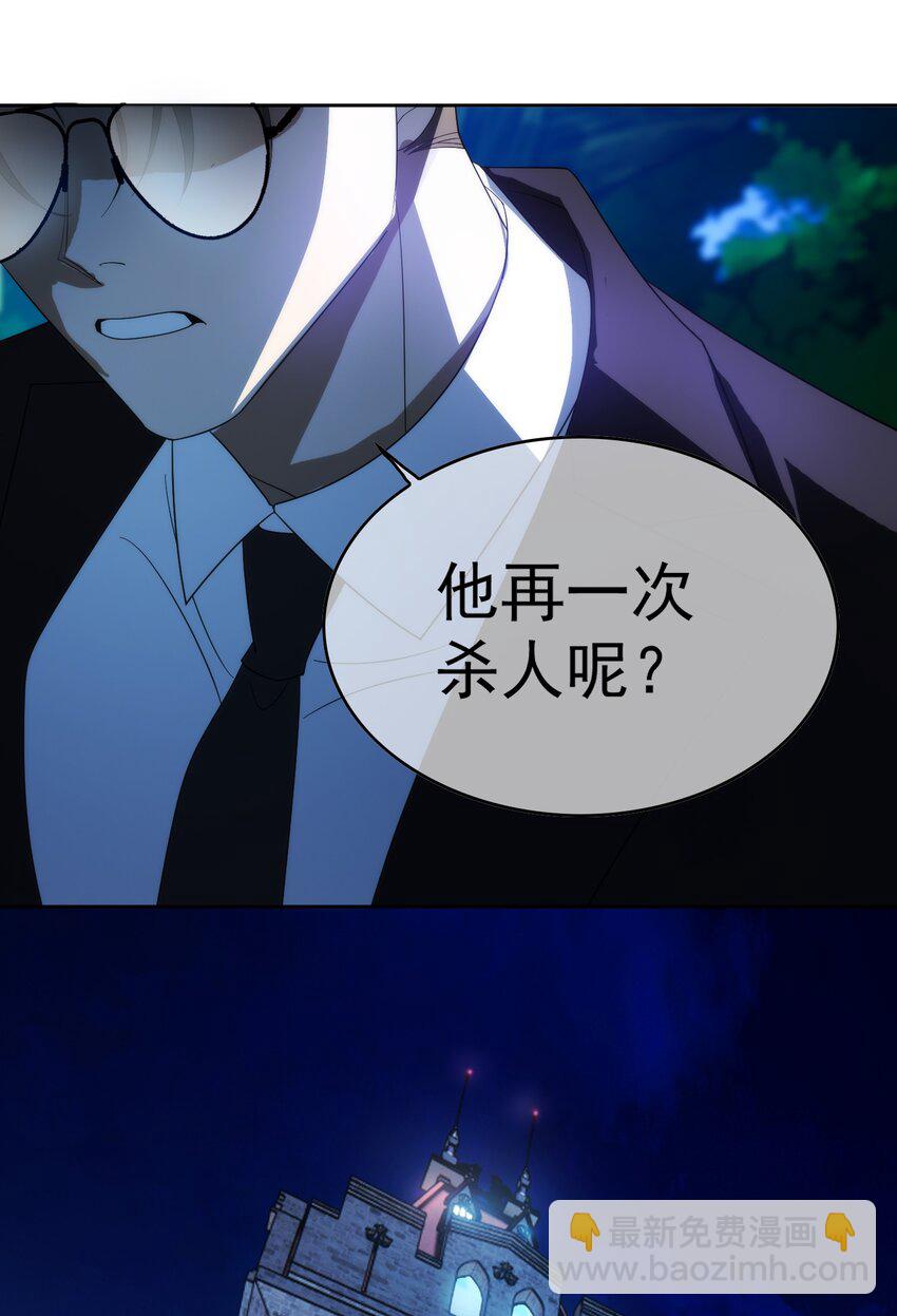 90 叶子铭被困塔楼-第80话