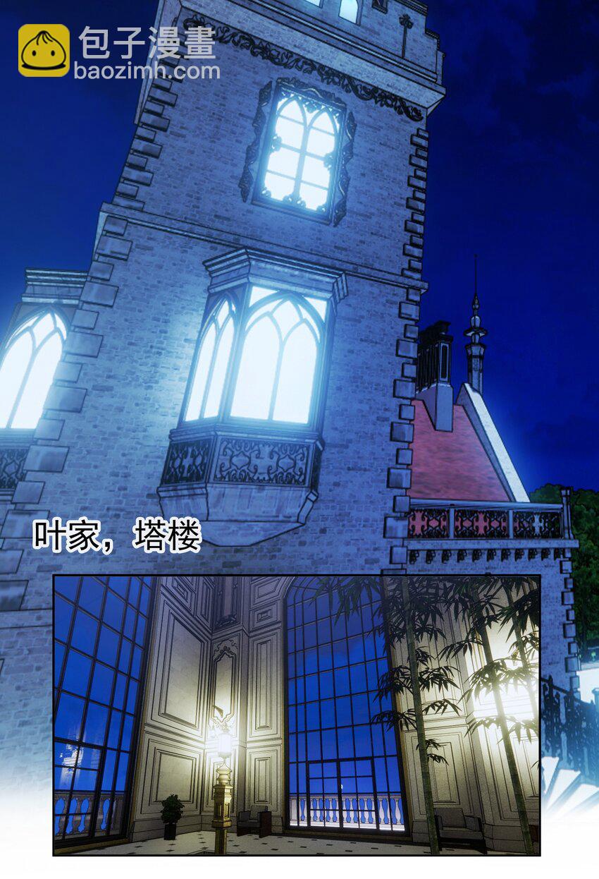 90 叶子铭被困塔楼-第80话