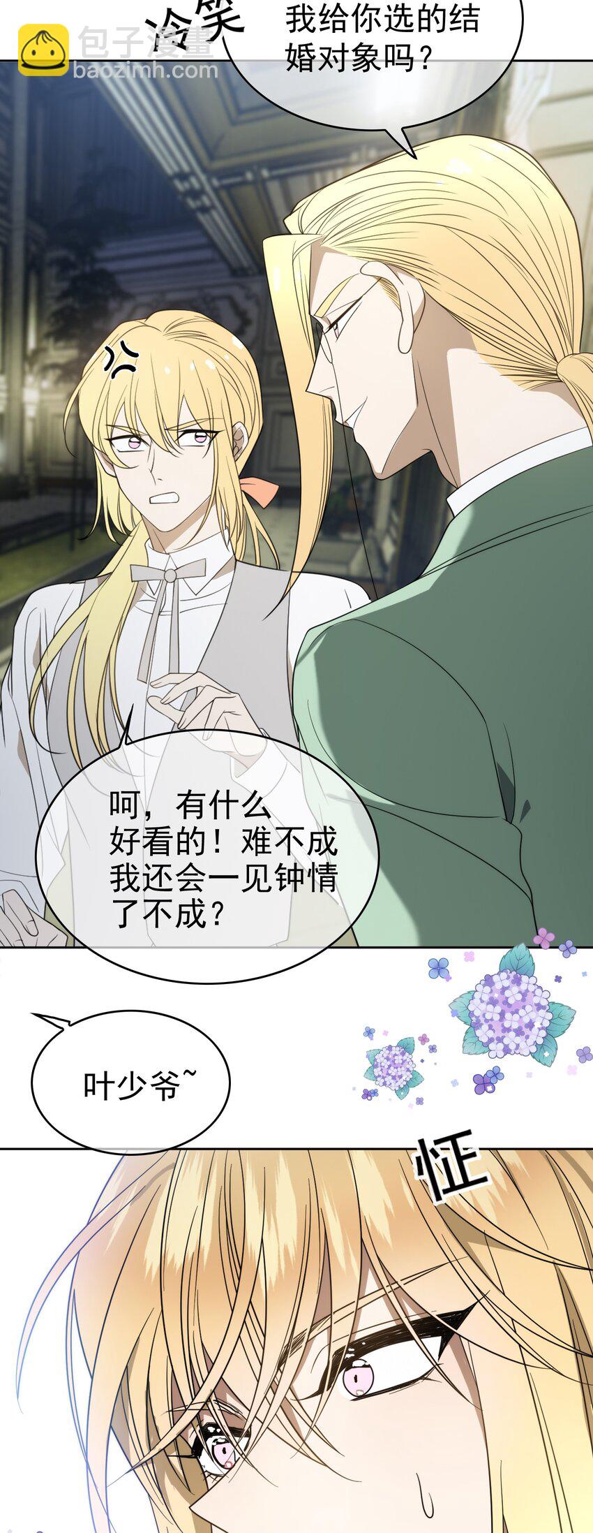 90 叶子铭被困塔楼-第80话