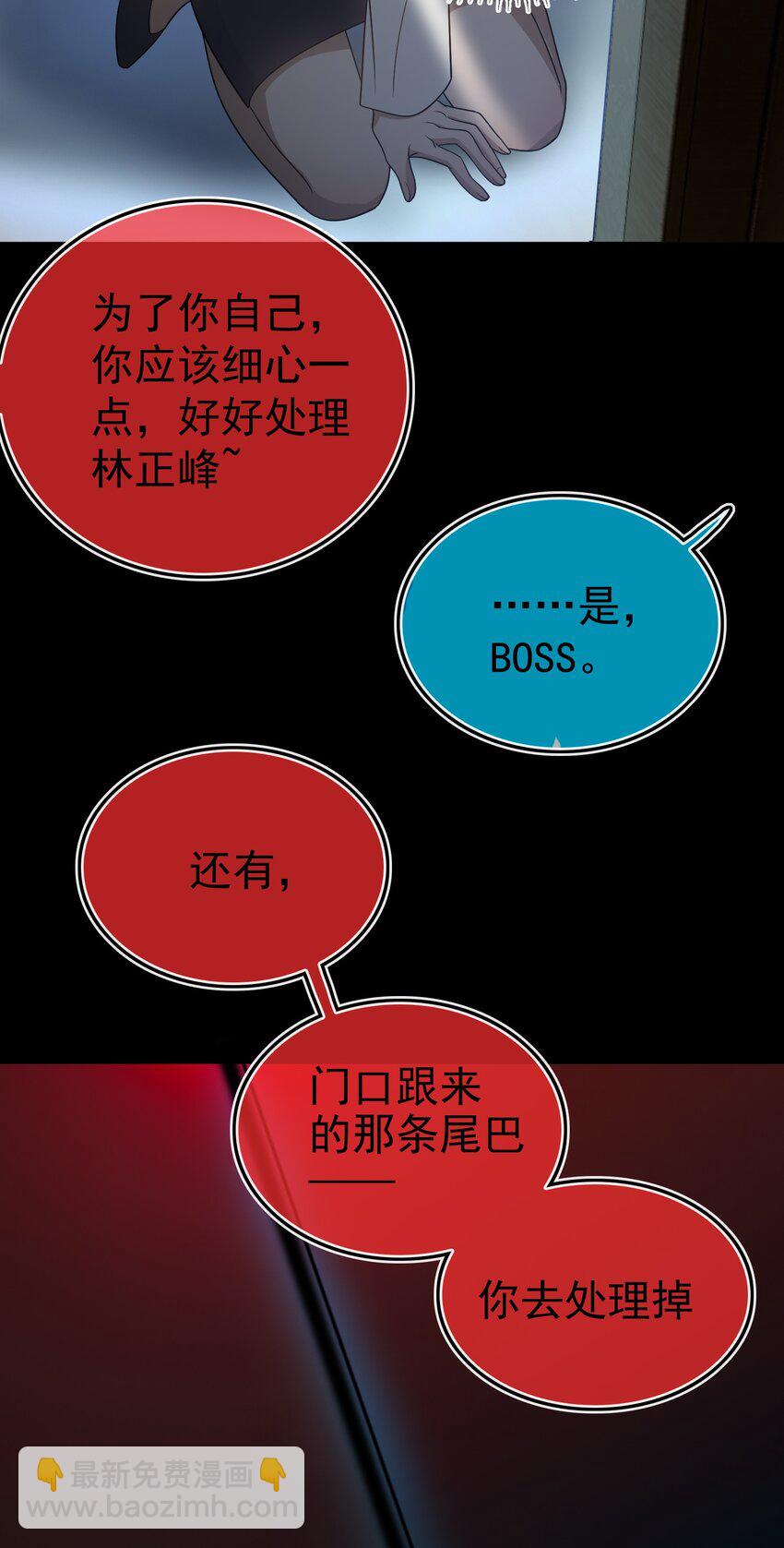 90 叶子铭被困塔楼-第80话