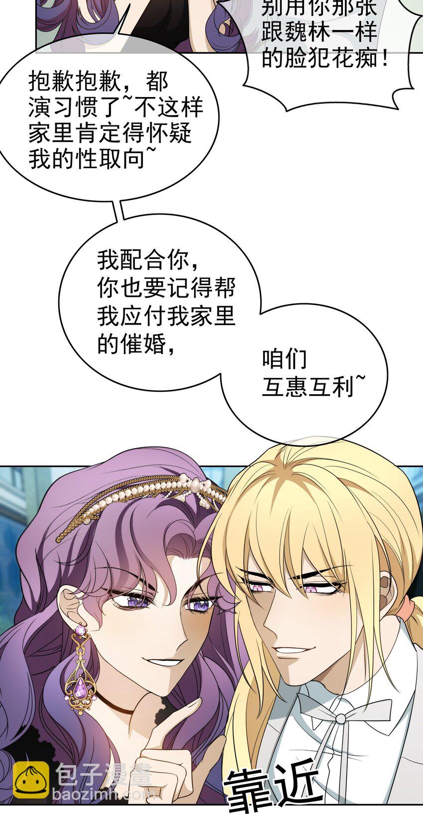 92 踹开这个门！-第82话