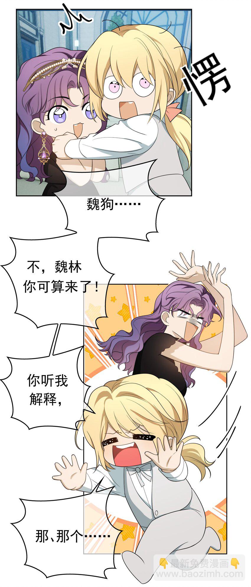 92 踹开这个门！-第82话