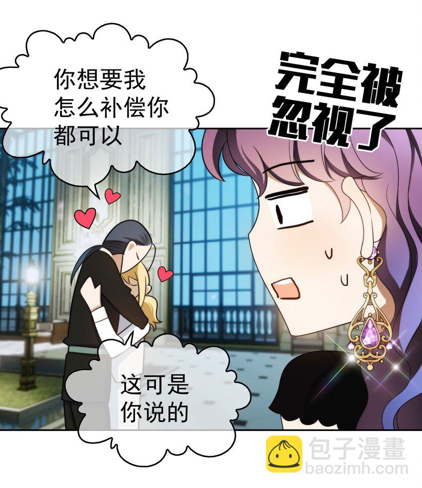 92 踹开这个门！-第82话