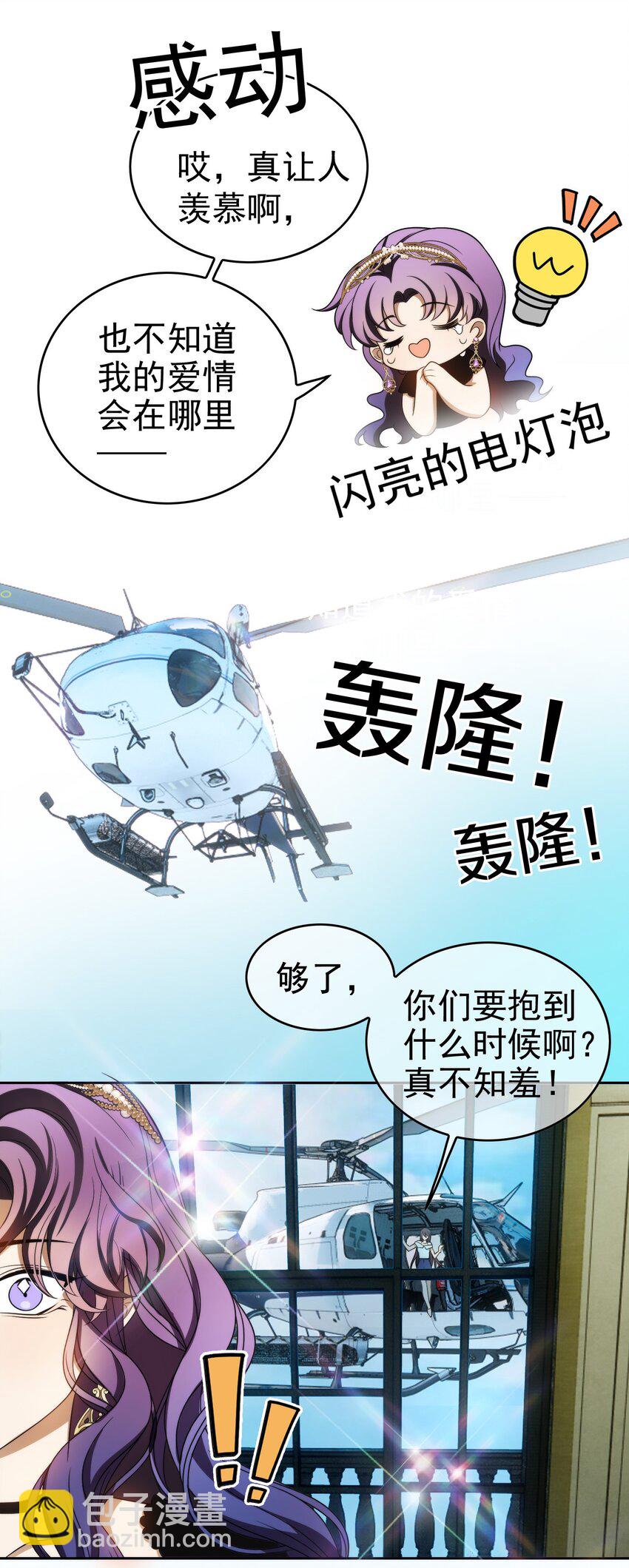 92 踹开这个门！-第82话