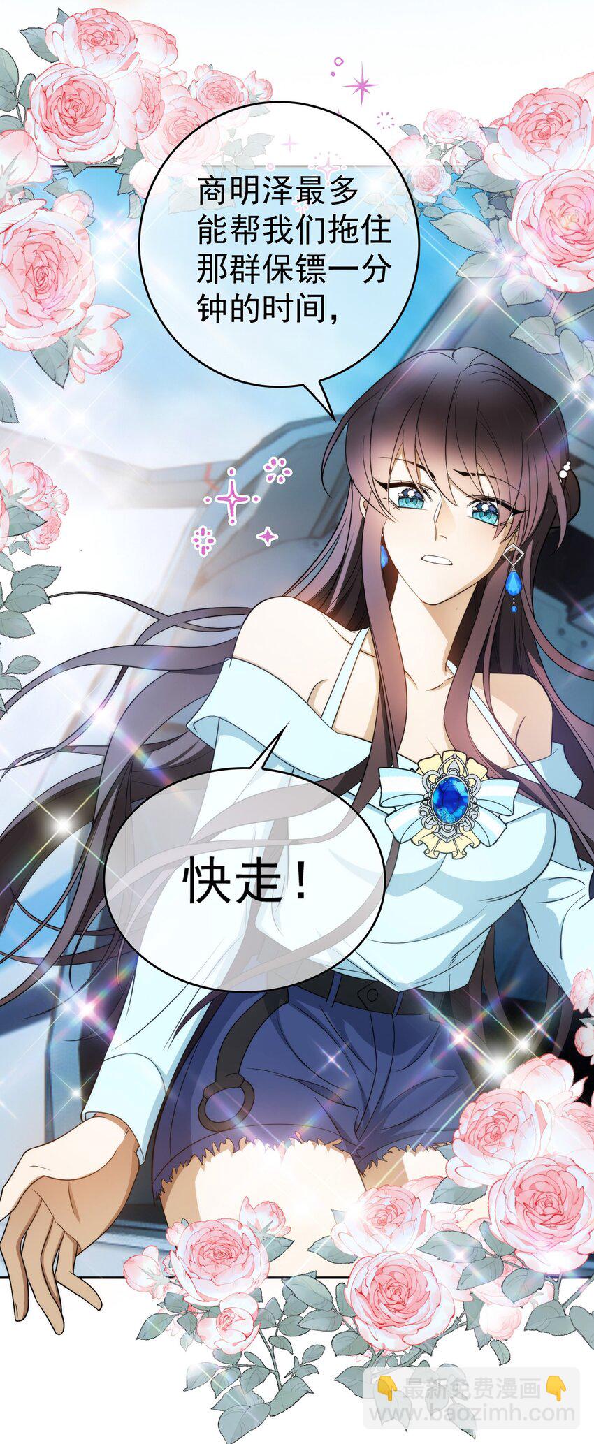 92 踹开这个门！-第82话