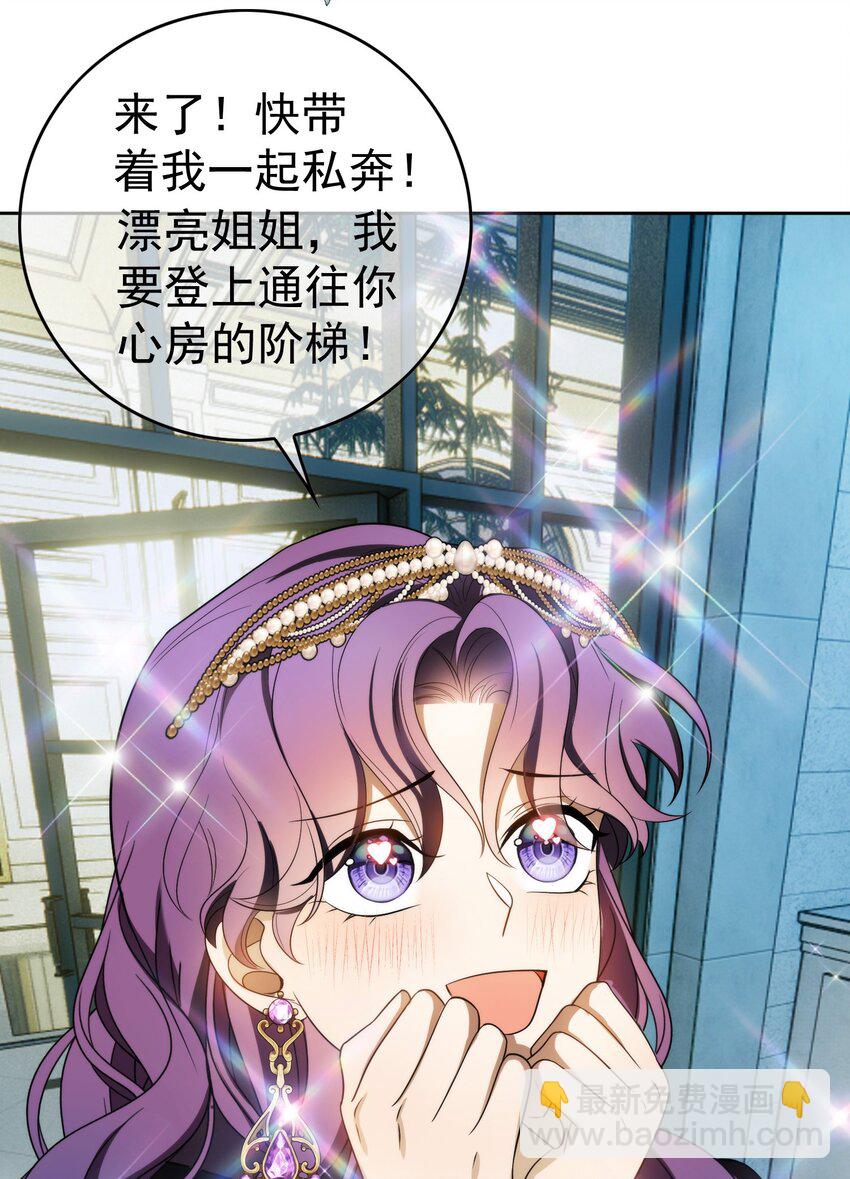 92 踹开这个门！-第82话