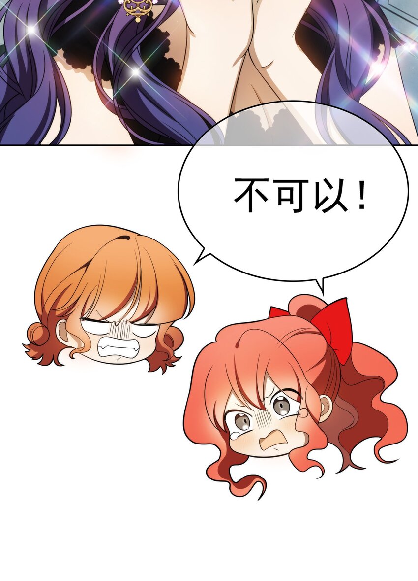 92 踹开这个门！-第82话