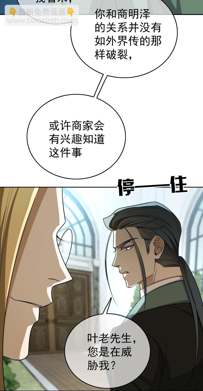 92 踹开这个门！-第82话