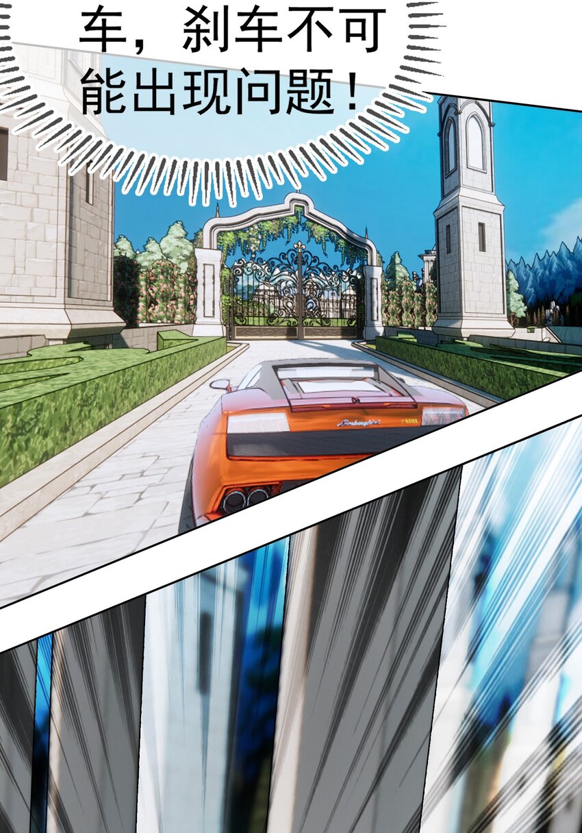 92 踹开这个门！-第82话