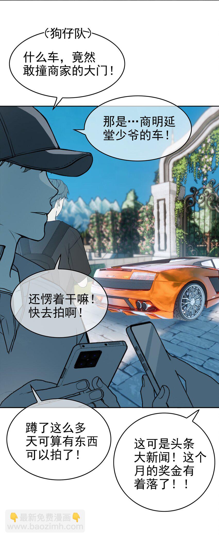 92 踹开这个门！-第82话