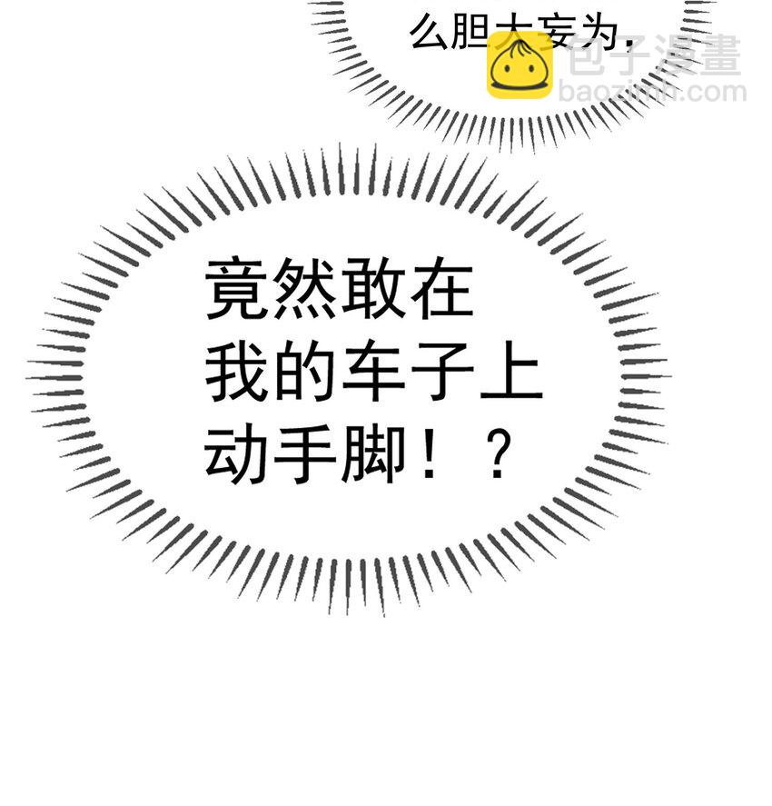 92 踹开这个门！-第82话