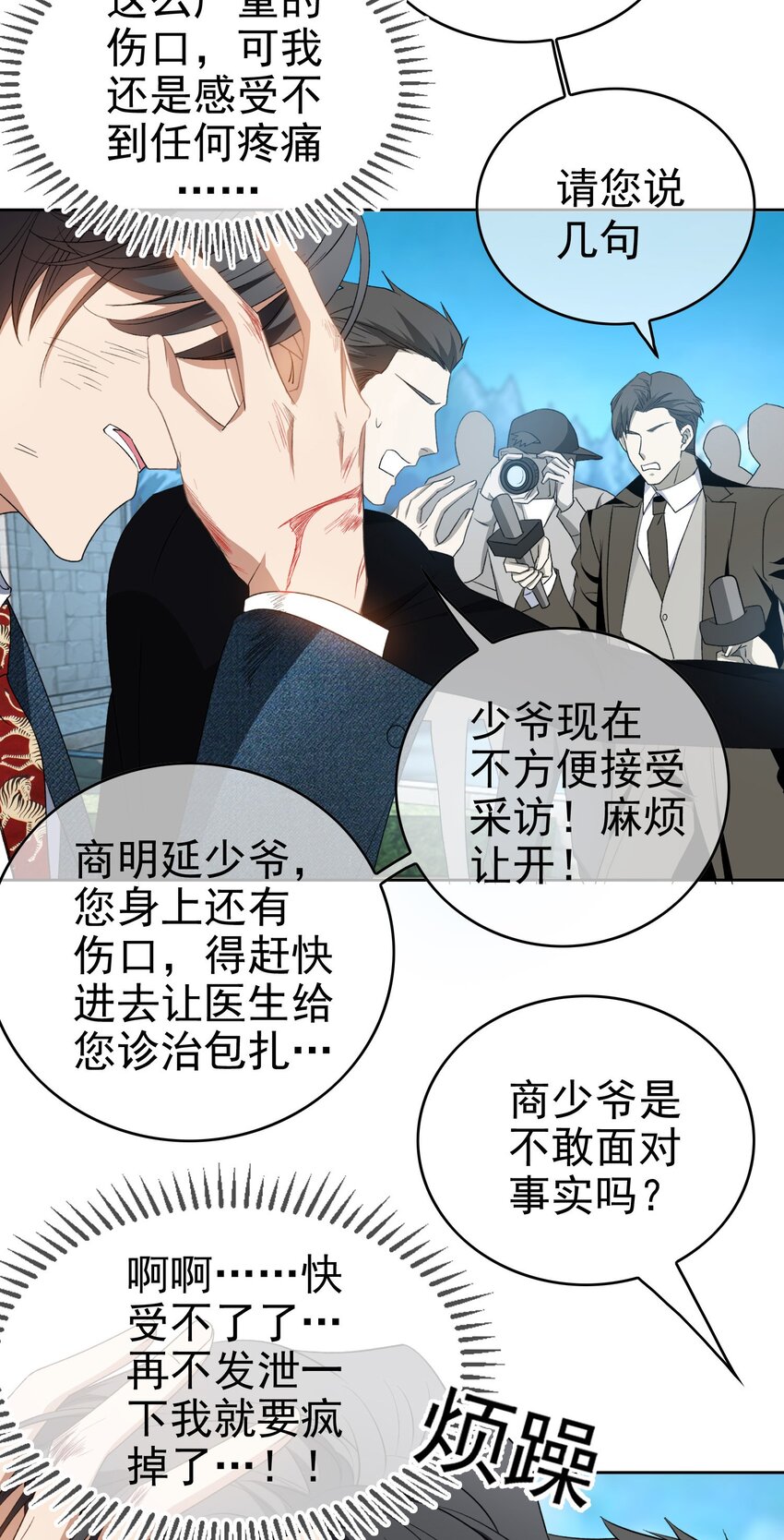 92 踹开这个门！-第82话