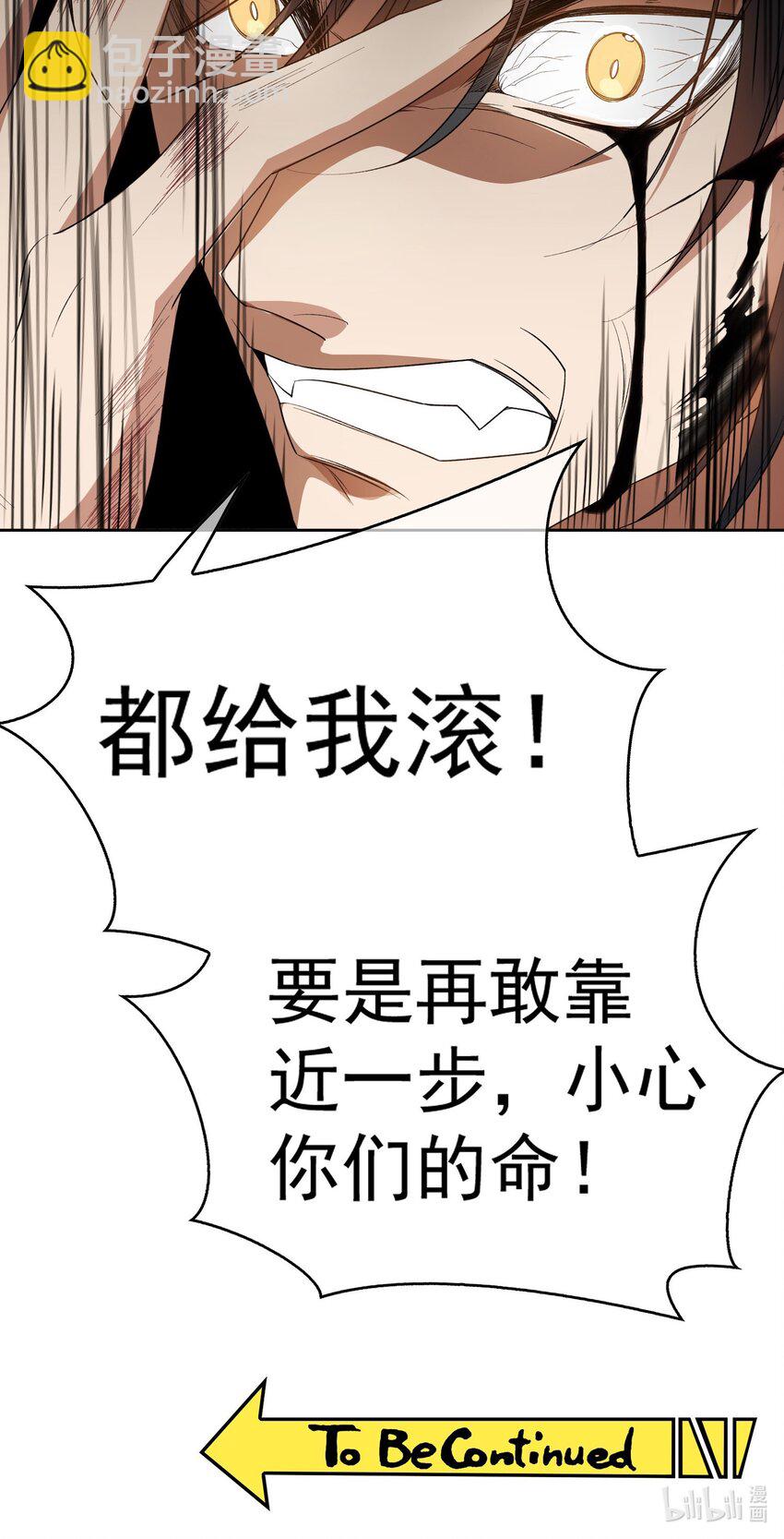 92 踹开这个门！-第82话