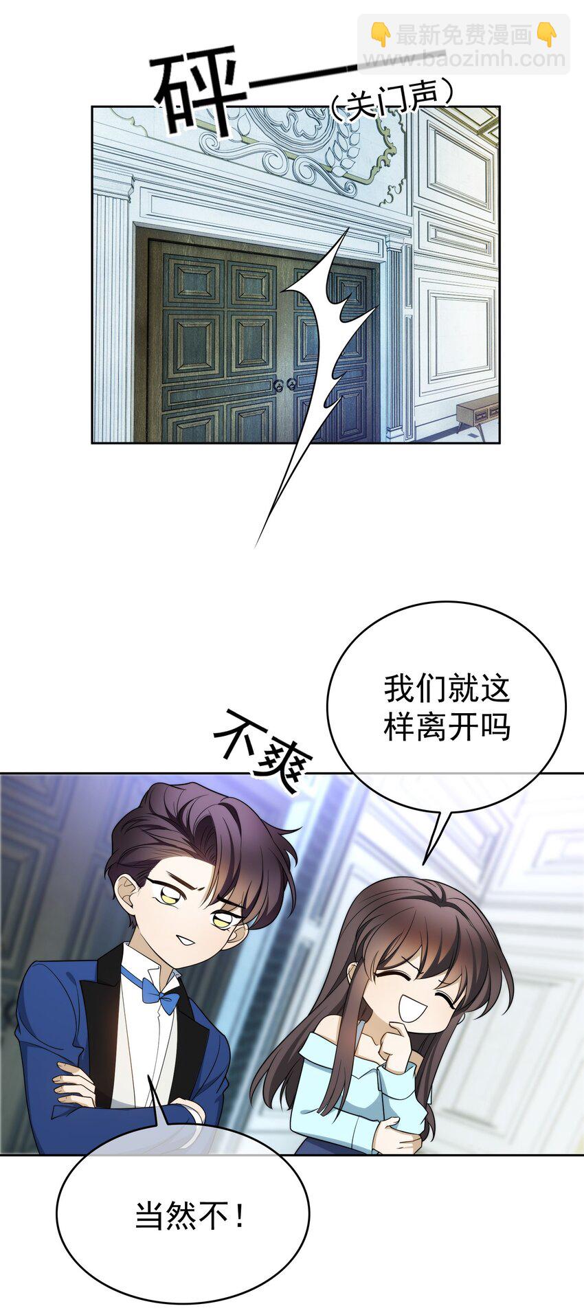 92 踹开这个门！-第82话